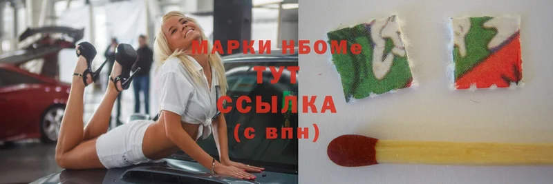 Марки 25I-NBOMe 1,5мг  Ивантеевка 